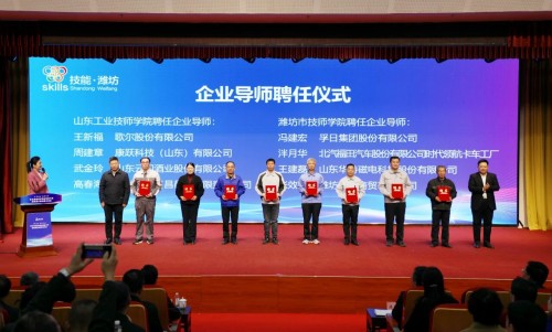 喜報(bào)！全國(guó)技術(shù)能手、華特集團(tuán)技能人才王建磊被評(píng)為濰坊市“企業(yè)導(dǎo)師”