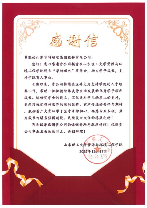 感謝信_01.jpg