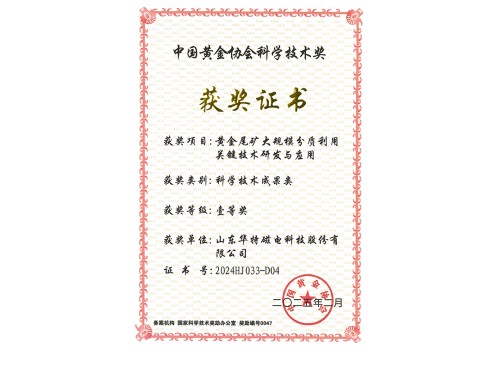 1黃金尾礦.jpg